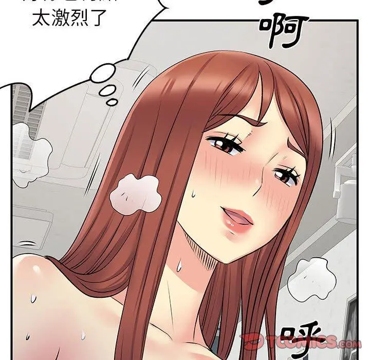 离婚过的她 第32话 第96页