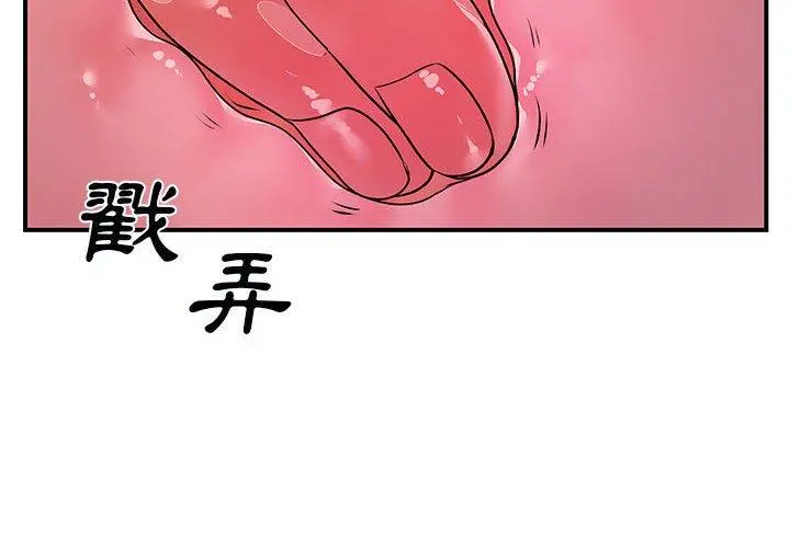 离婚过的她 第32话 第2页