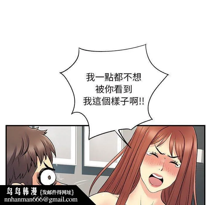 离婚过的她 第32话 第64页
