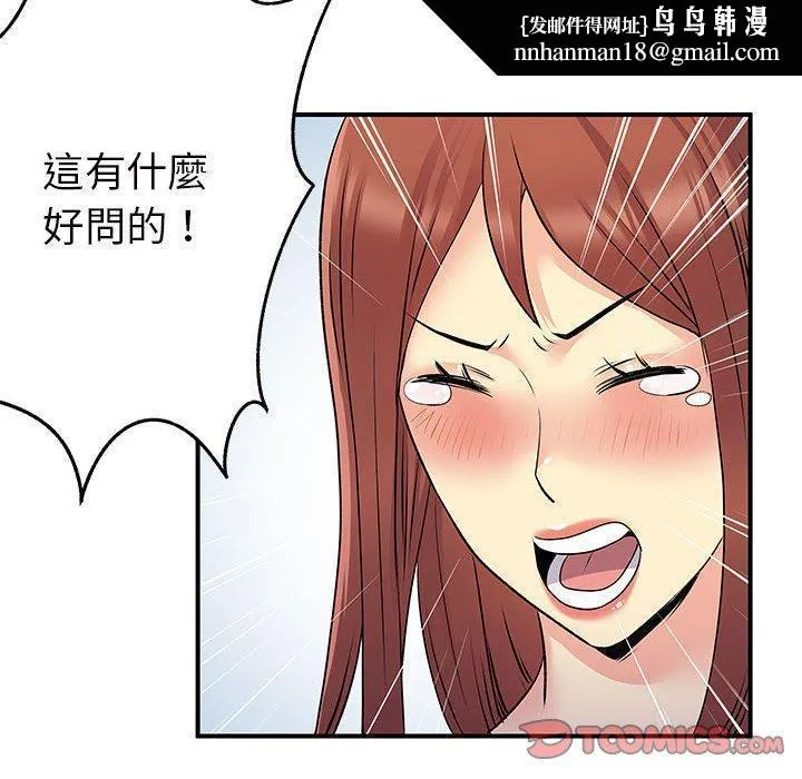 离婚过的她 第32话 第63页