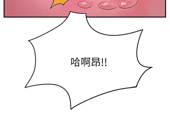 离婚过的她 第32话 第4页