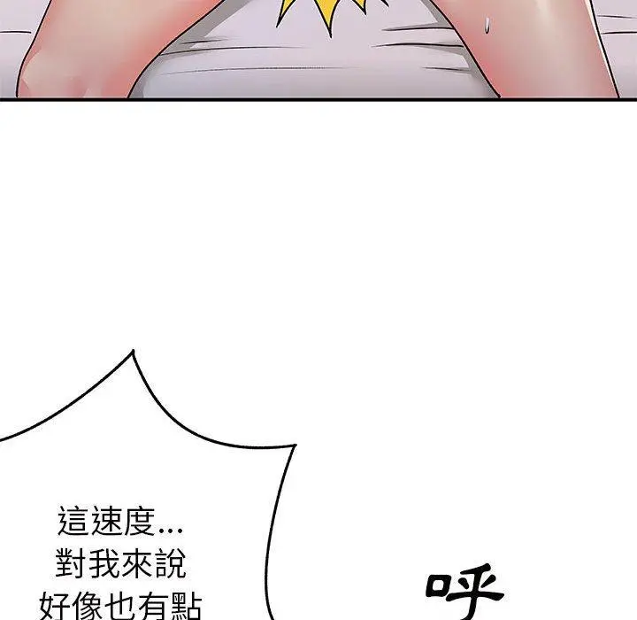 离婚过的她 第32话 第95页