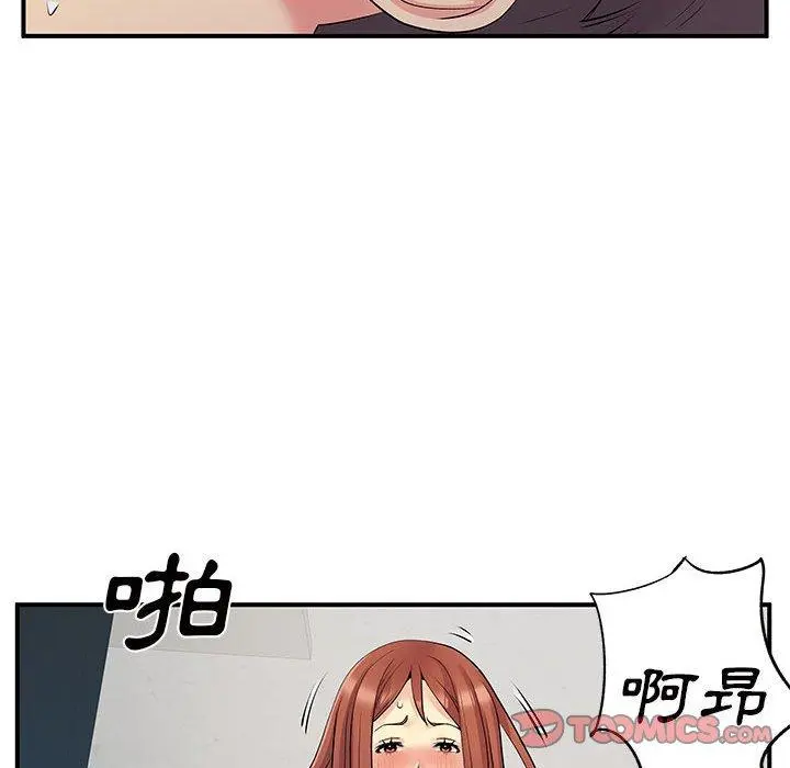 离婚过的她 第32话 第114页