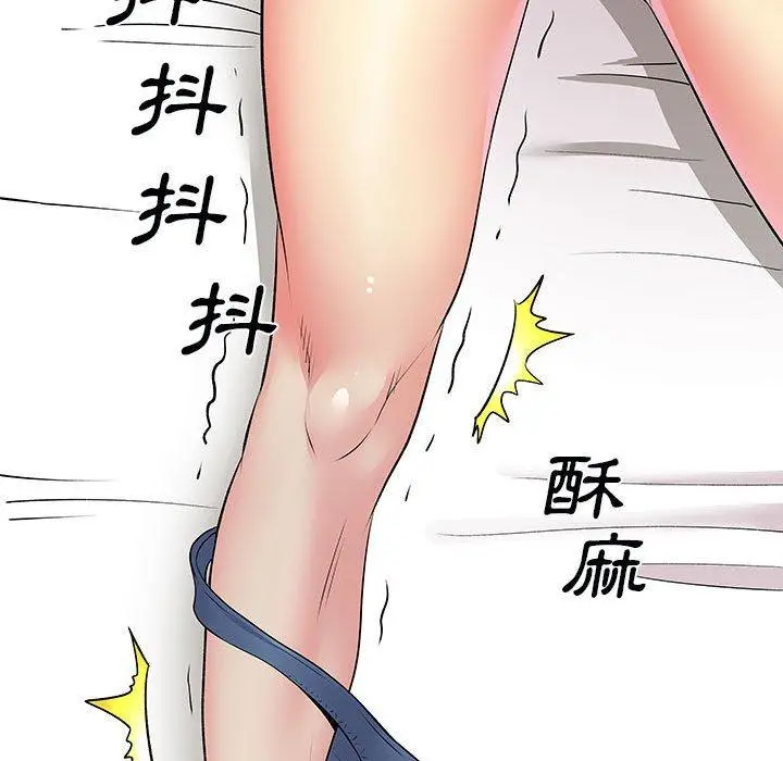 离婚过的她 第32话 第40页