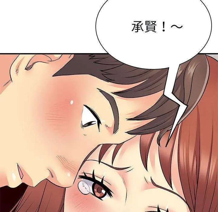 离婚过的她 第32话 第20页