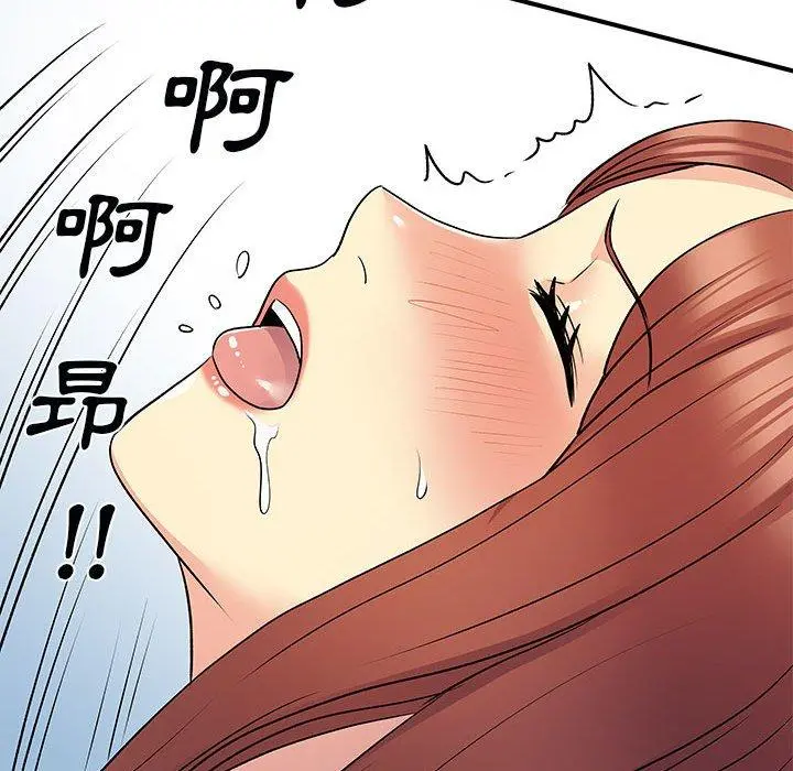 离婚过的她 第32话 第16页