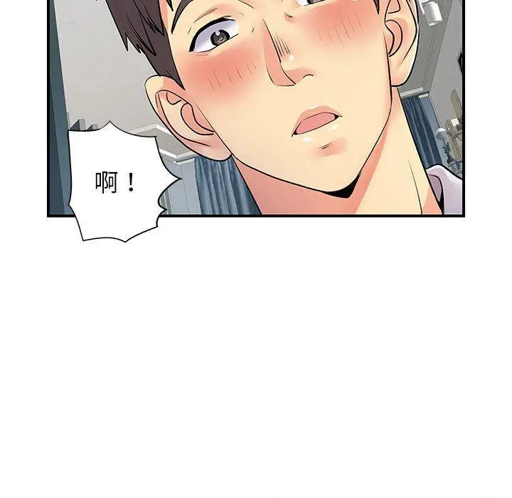 离婚过的她 第32话 第25页
