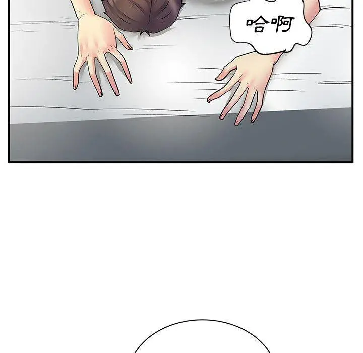 离婚过的她 第32话 第104页