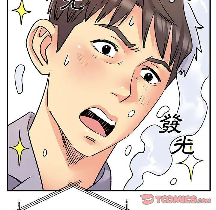 离婚过的她 第32话 第51页