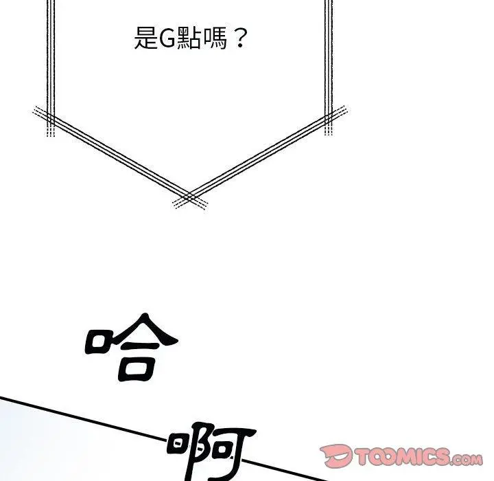 离婚过的她 第32话 第15页