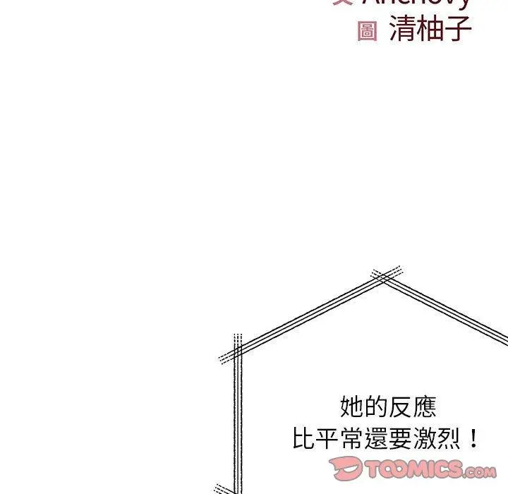 离婚过的她 第32话 第9页