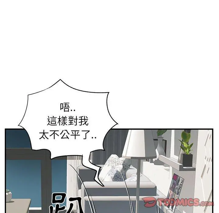 离婚过的她 第32话 第102页