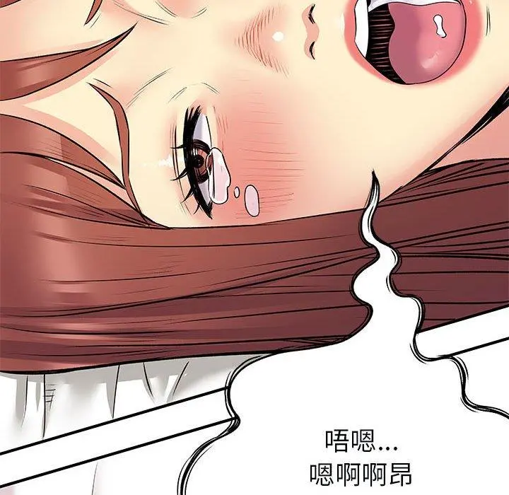 离婚过的她 第32话 第37页
