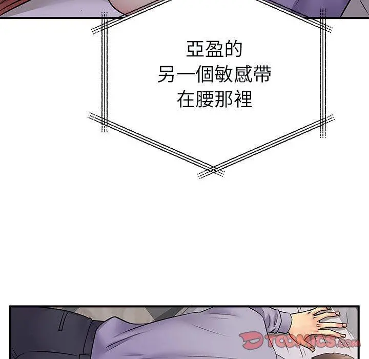 离婚过的她 第32话 第27页