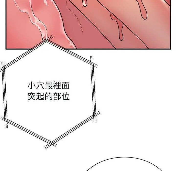 离婚过的她 第32话 第19页