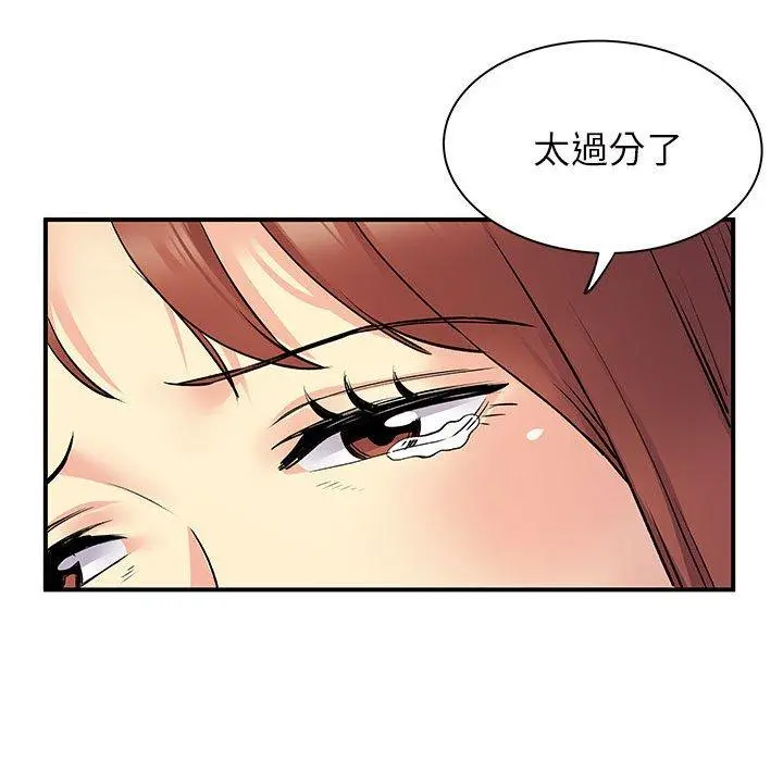 离婚过的她 第32话 第58页
