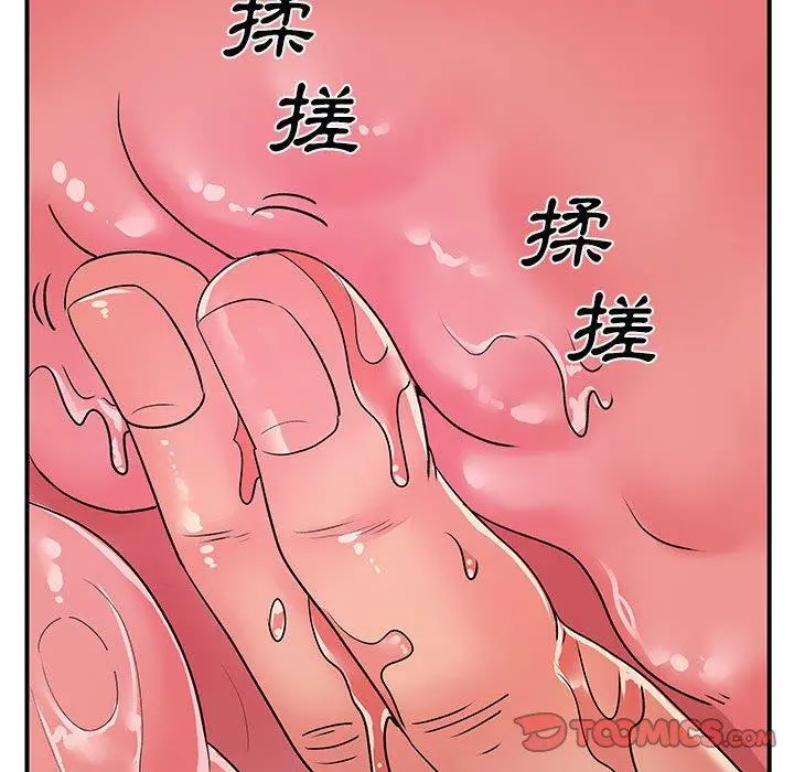 离婚过的她 第32话 第18页