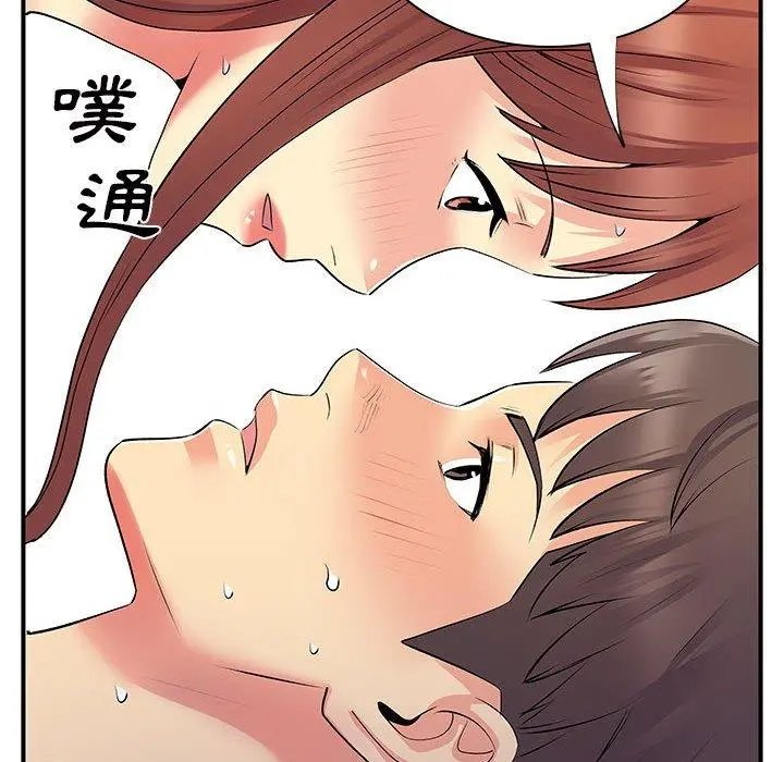 离婚过的她 第32话 第113页