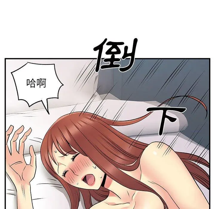 离婚过的她 第32话 第56页