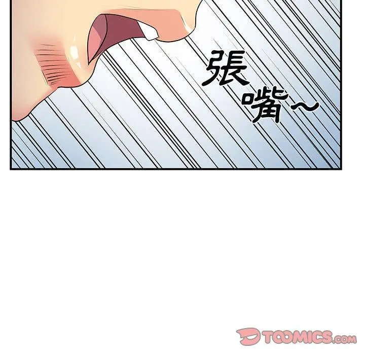 离婚过的她 第32话 第30页