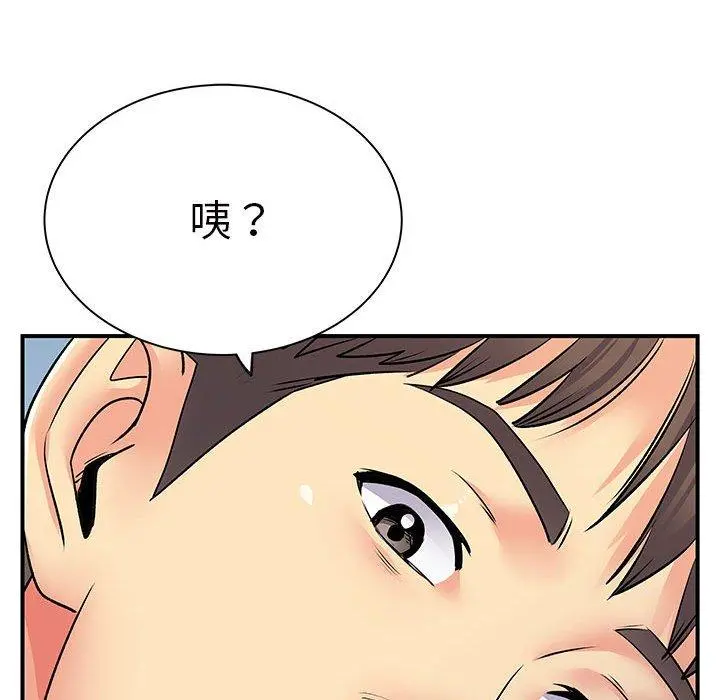 离婚过的她 第32话 第44页