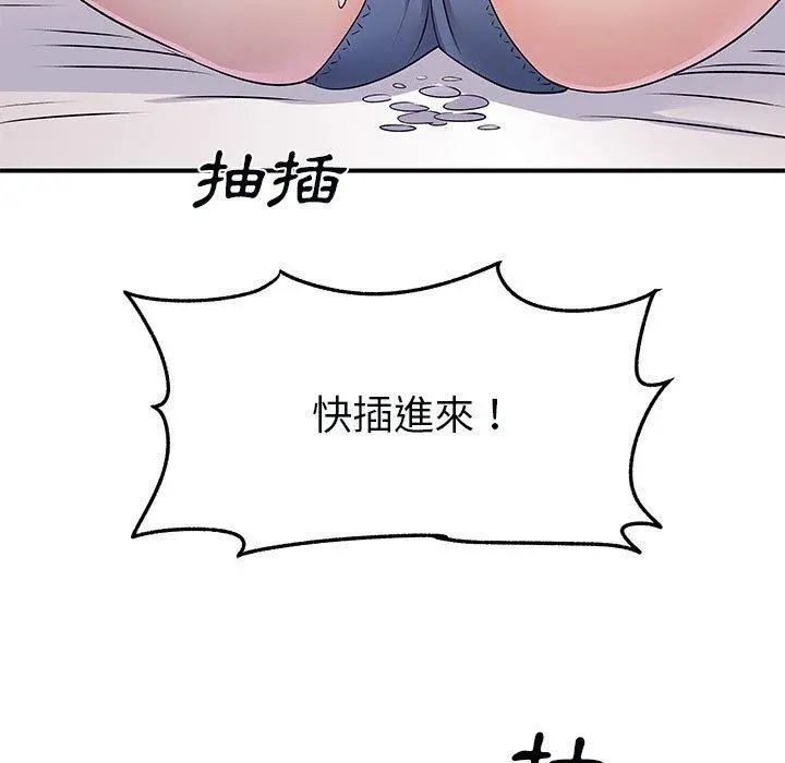 离婚过的她 第32话 第7页