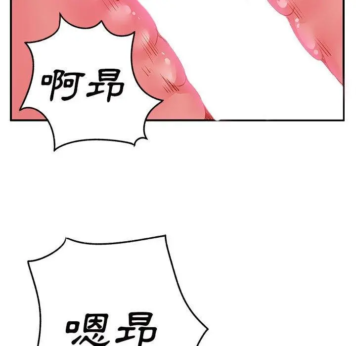 离婚过的她 第32话 第119页