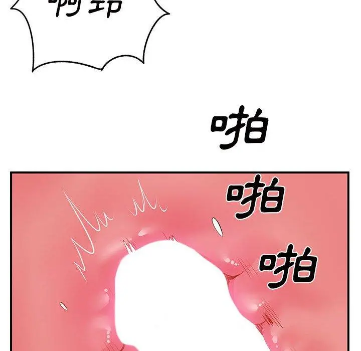 离婚过的她 第32话 第118页