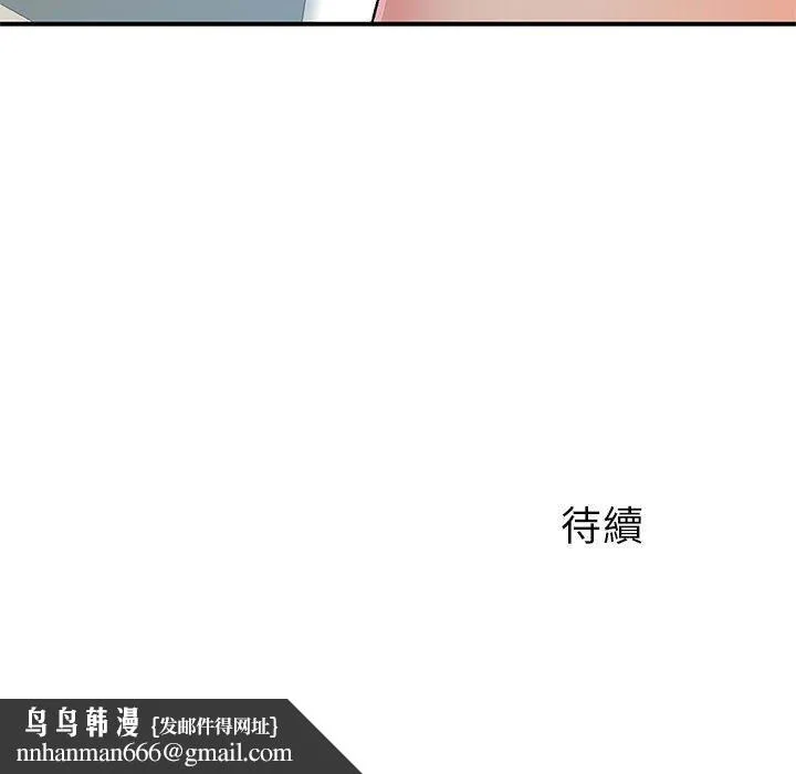离婚过的她 第32话 第124页