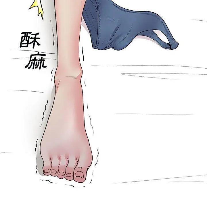 离婚过的她 第32话 第41页