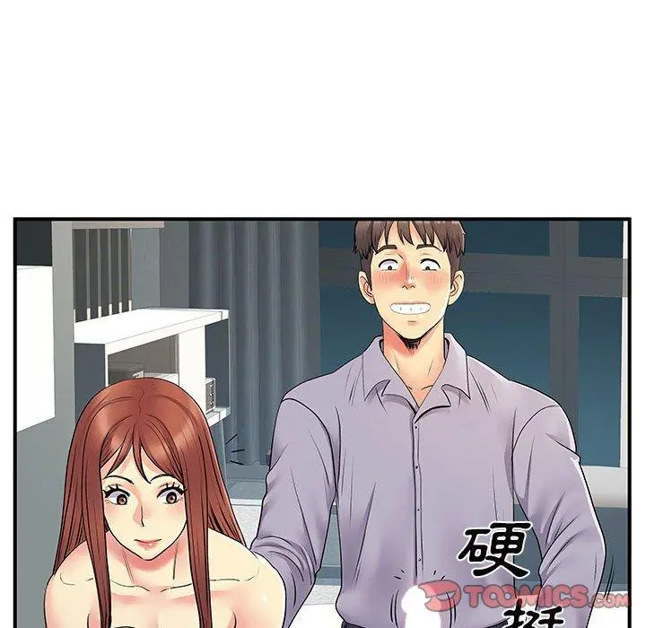 离婚过的她 第32话 第72页