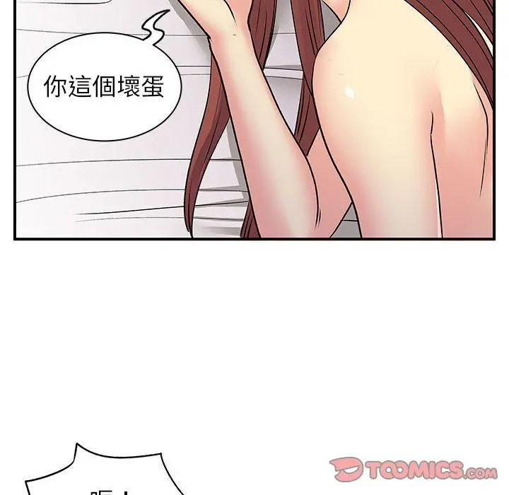 离婚过的她 第32话 第60页