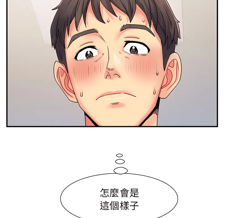 离婚过的她 第3章 第32页