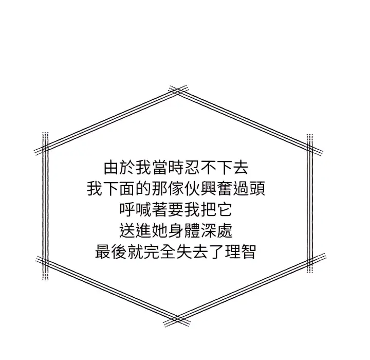 离婚过的她 第3章 第34页