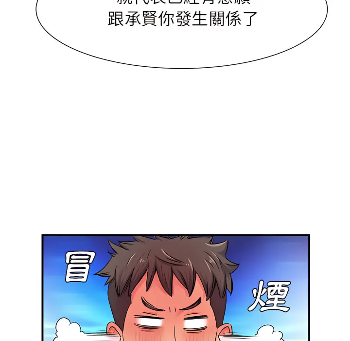 离婚过的她 第3章 第79页