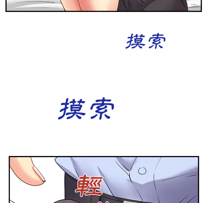 离婚过的她 第3章 第99页