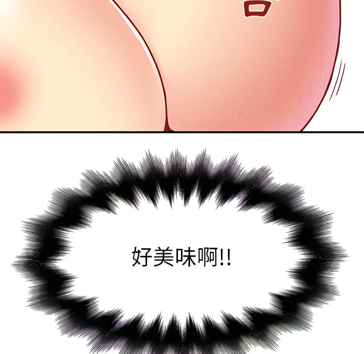 离婚过的她 第3章 第94页
