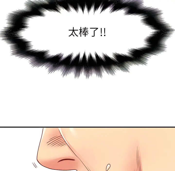 离婚过的她 第3章 第92页