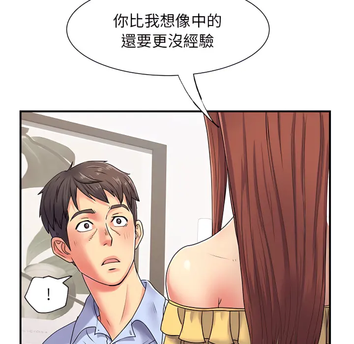 离婚过的她 第3章 第72页