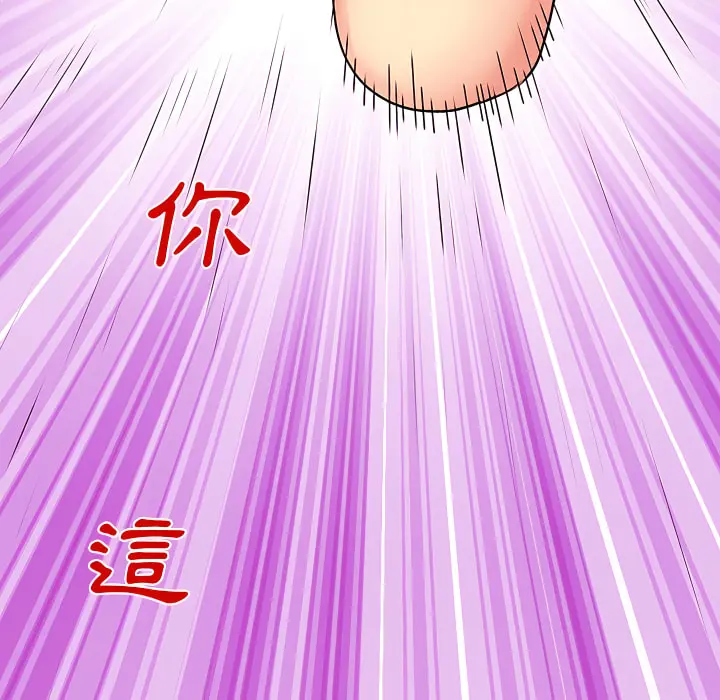 离婚过的她 第3章 第46页