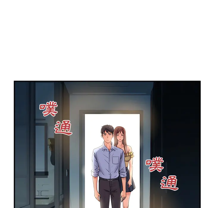 离婚过的她 第3章 第6页