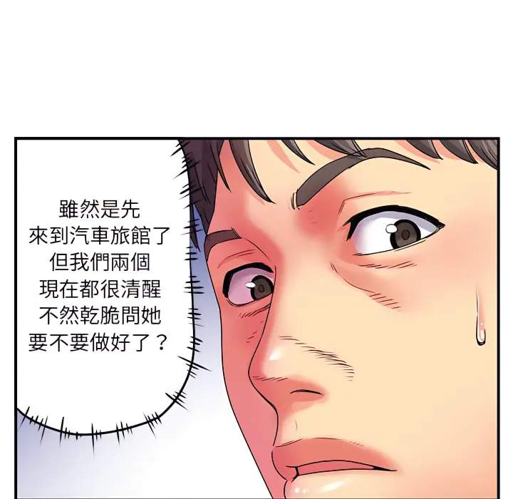 离婚过的她 第3章 第63页