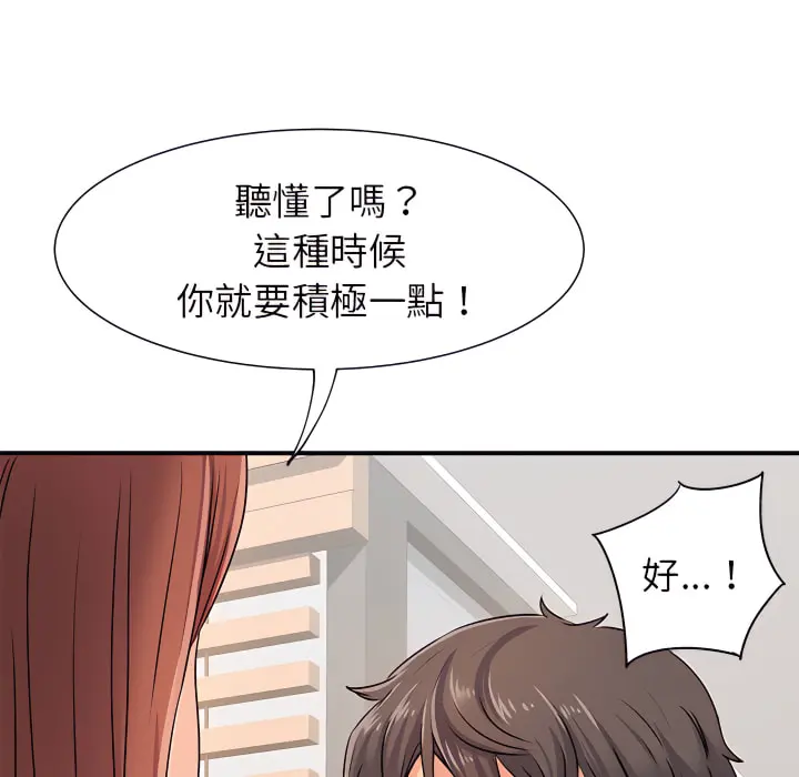 离婚过的她 第3章 第89页