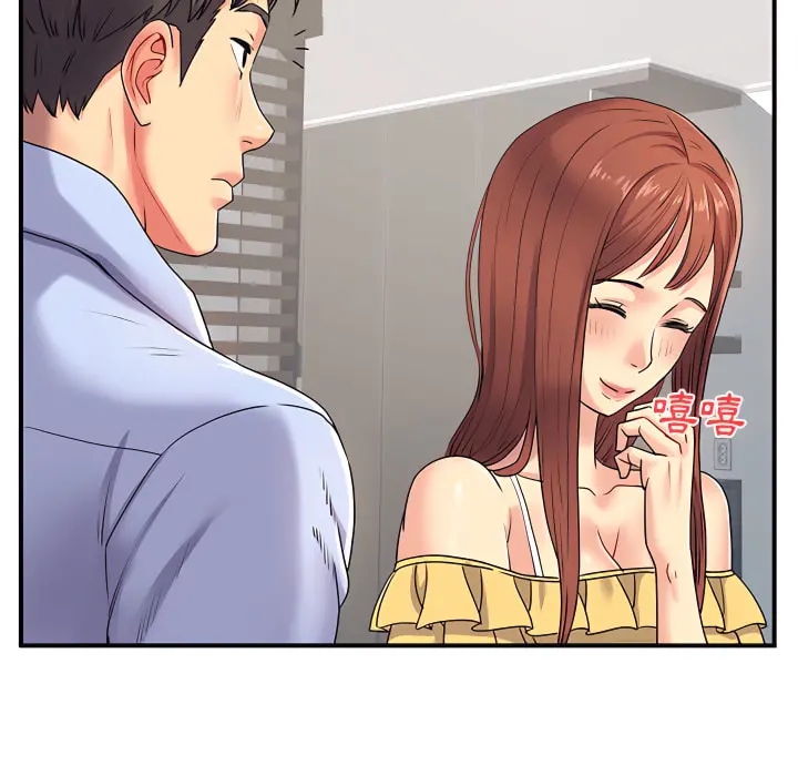 离婚过的她 第3章 第68页