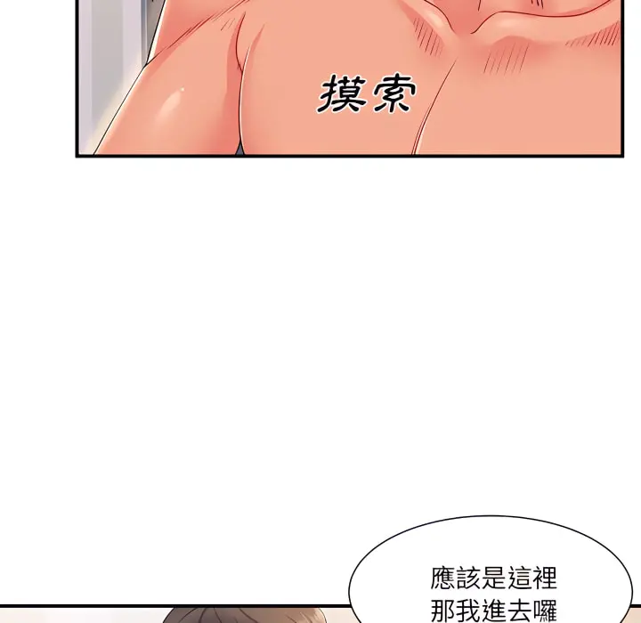 离婚过的她 第3章 第20页