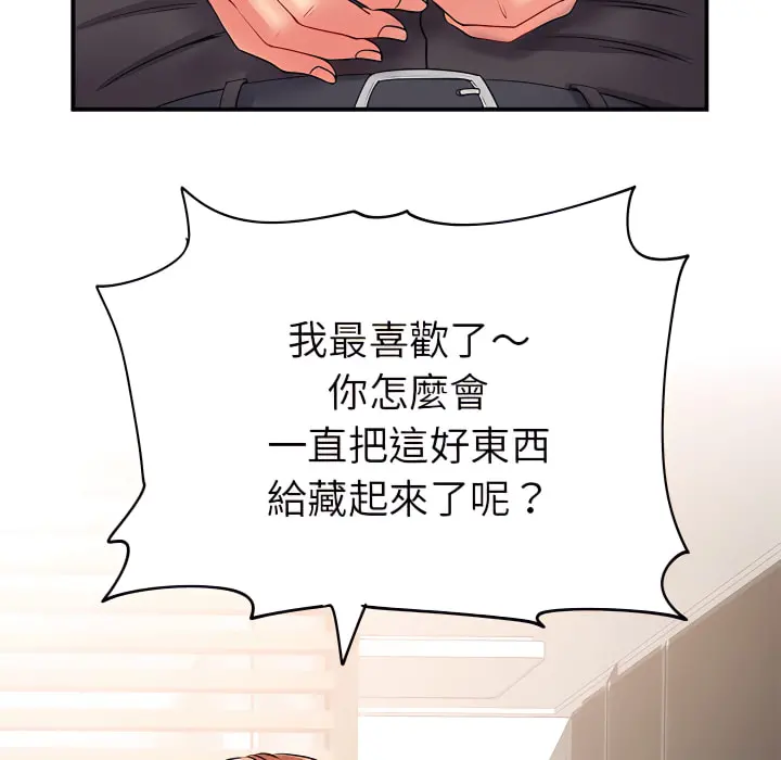 离婚过的她 第3章 第110页