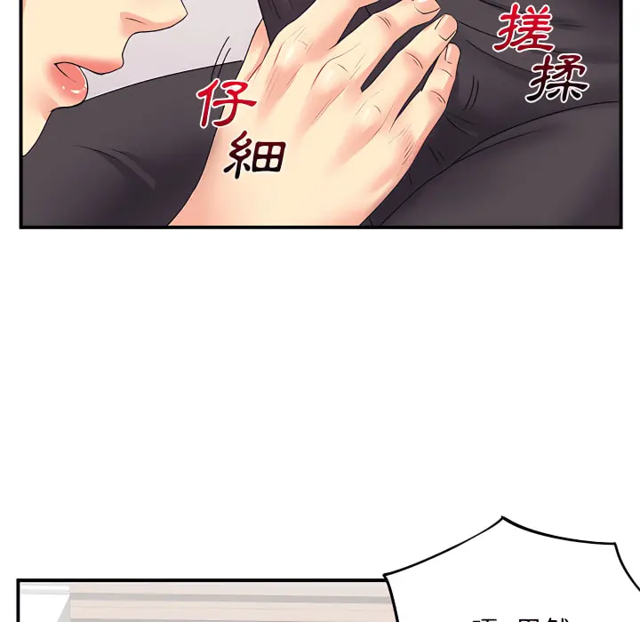 离婚过的她 第3章 第105页
