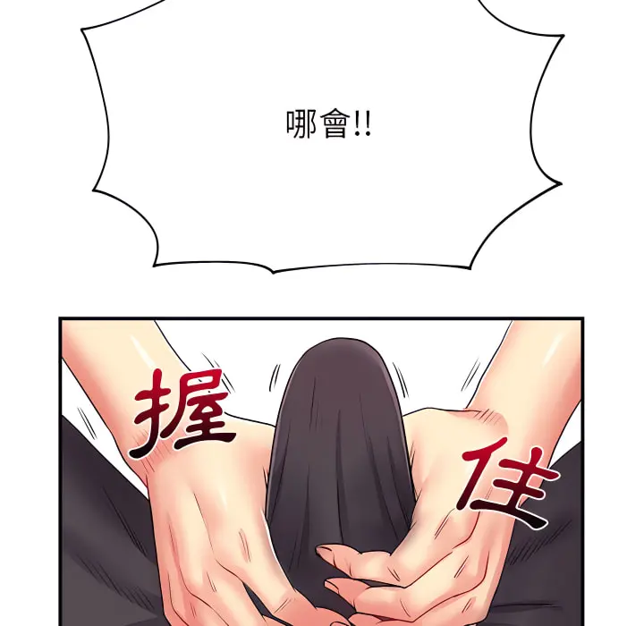离婚过的她 第3章 第109页