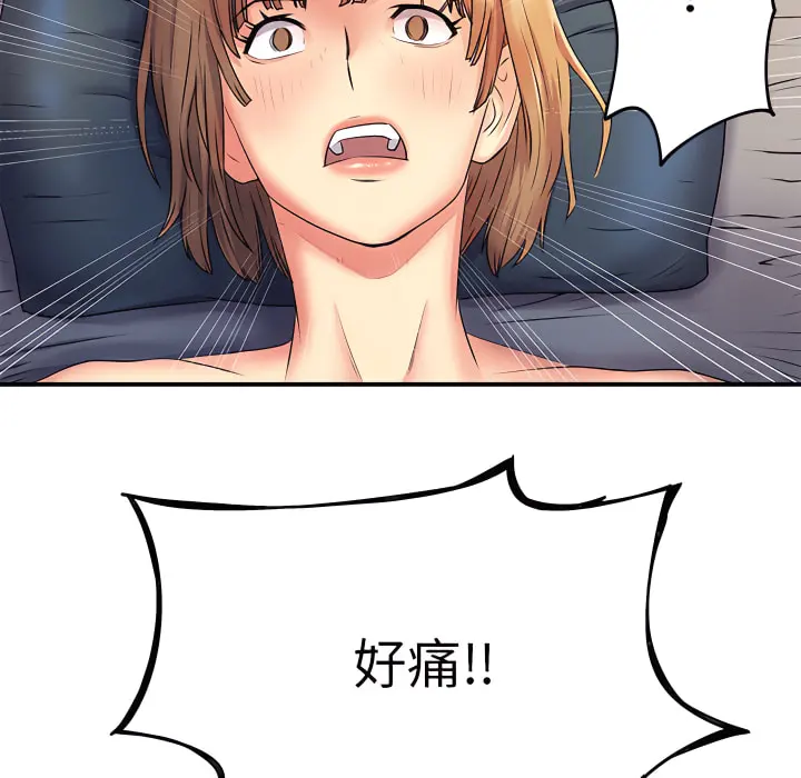 离婚过的她 第3章 第24页