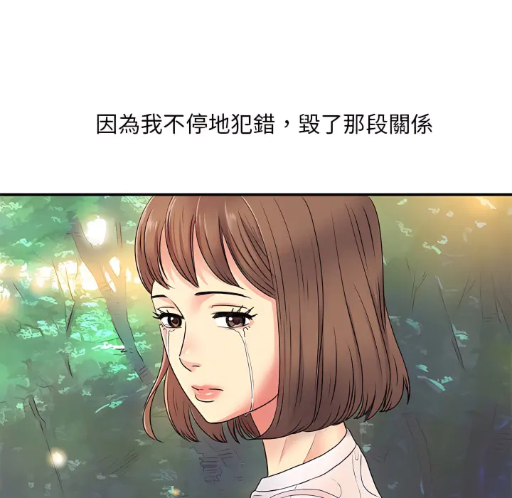 离婚过的她 第3章 第56页